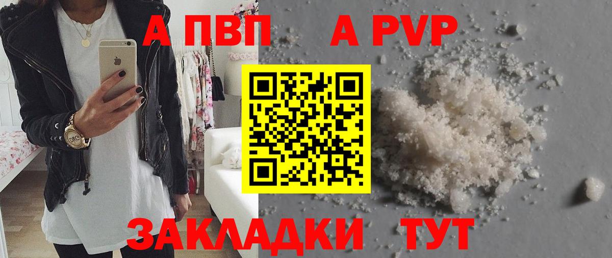 A-PVP Crystall  APVP кристаллы  APVP мука  Чистополь  Alfa_PVP  Вход с VPN 