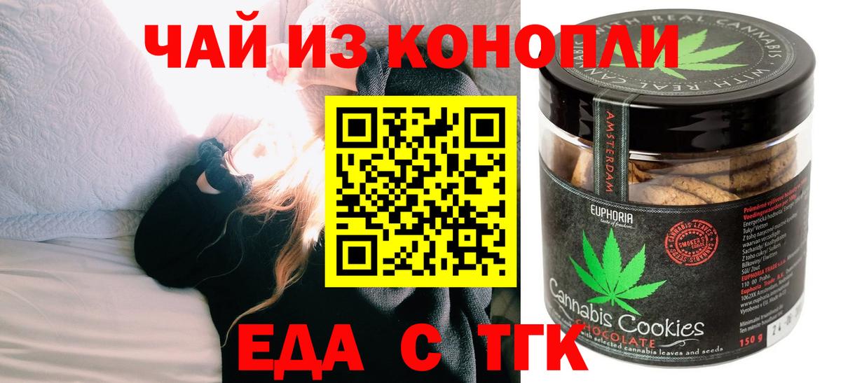 Canna-Cookies марихуана Чистополь