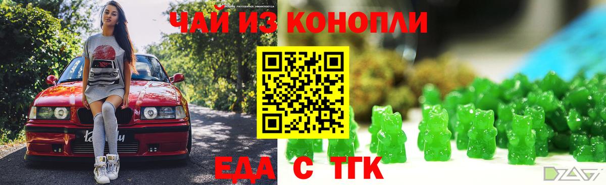 Cannafood марихуана  Вход с VPN  Чистополь 