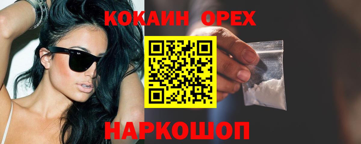 Cocaine 97% Чистополь