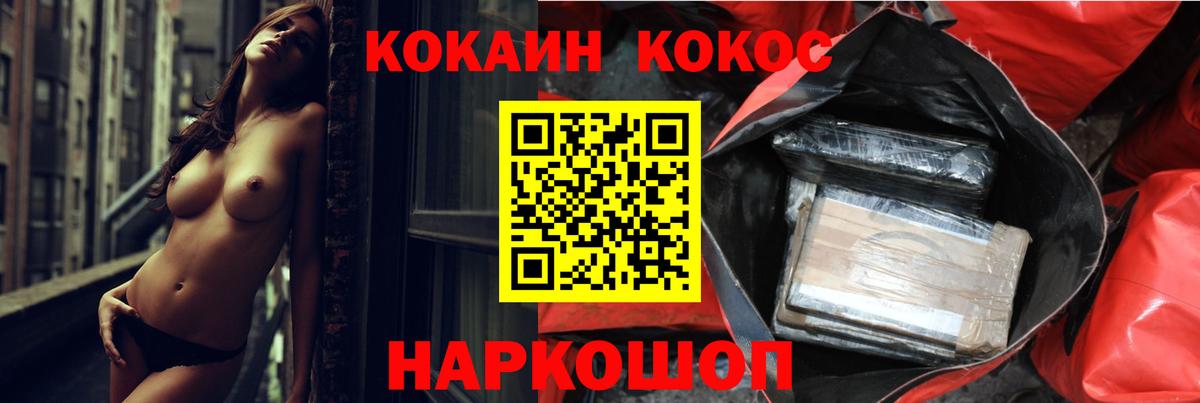 Чистополь  наркотики  Вход с VPN  КОКАИН 99% 