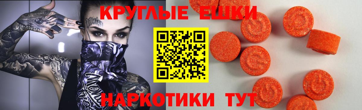 Чистополь  Экстази 99%  Вход с VPN  ЭКСТАЗИ XTC 