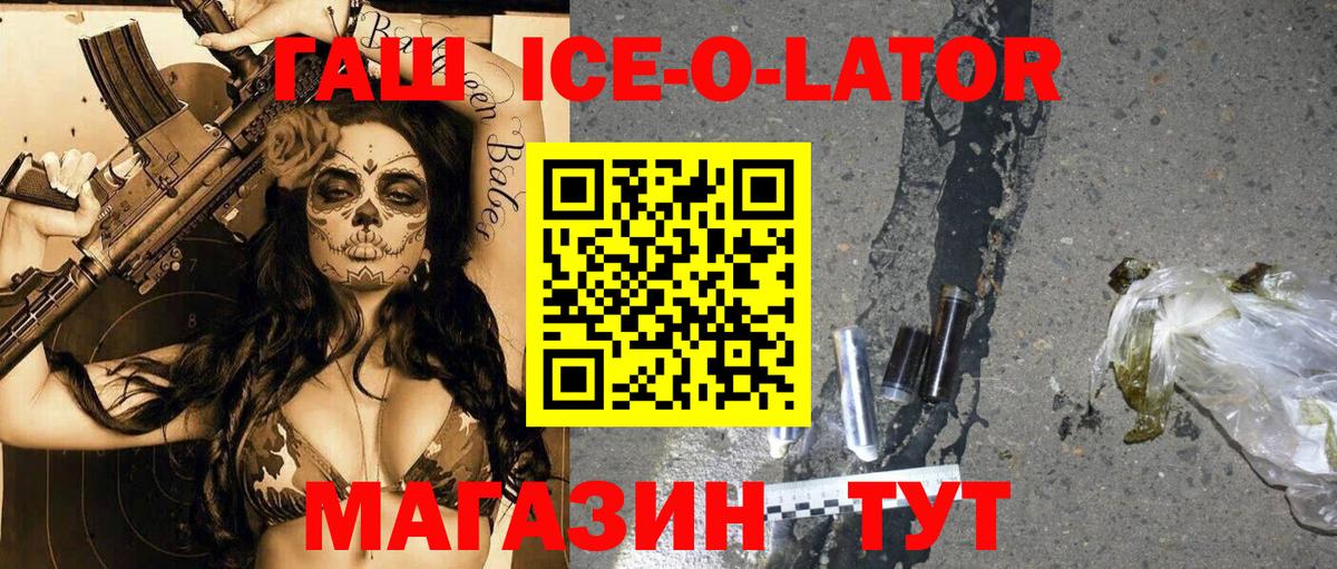 Чистополь  ГАШИШ  Гашиш Ice-O-Lator  Вход с VPN  ГАШИШ хэш 
