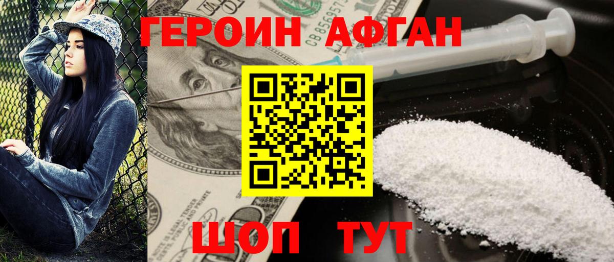 Чистополь  Героин белый  Героин  Вход с VPN 