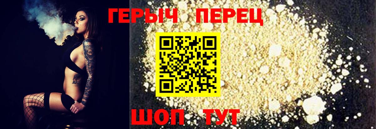 ГЕРОИН гречка Чистополь