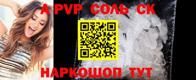 альфа пвп Наро-Фоминск