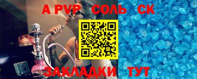 альфа пвп Наро-Фоминск