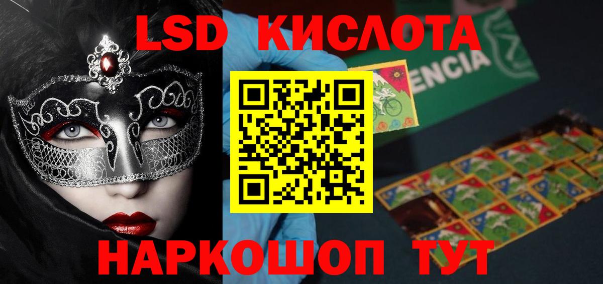ЛСД экстази кислота  Вход с VPN  LSD-25 экстази  Чистополь 