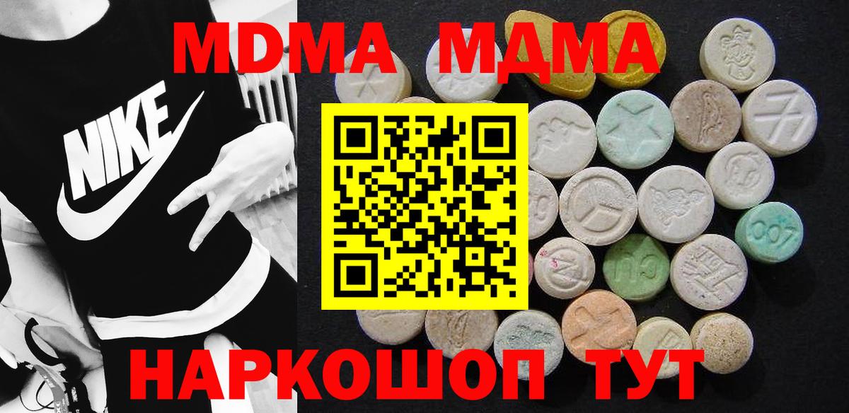 МДМА молли  MDMA  Чистополь  Вход с VPN 