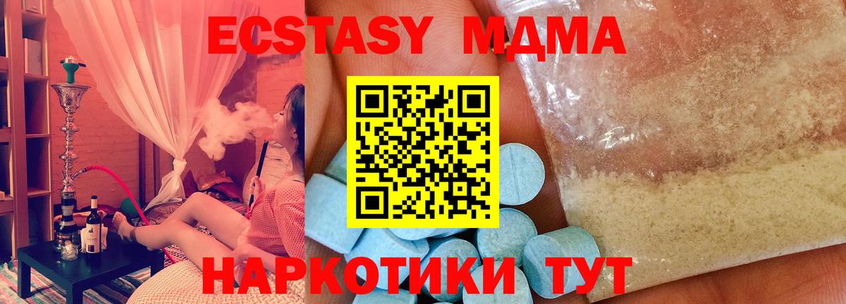 MDMA crystal Чистополь