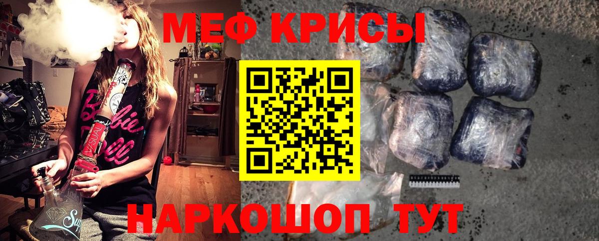 Меф мяу мяу кристаллы Чистополь