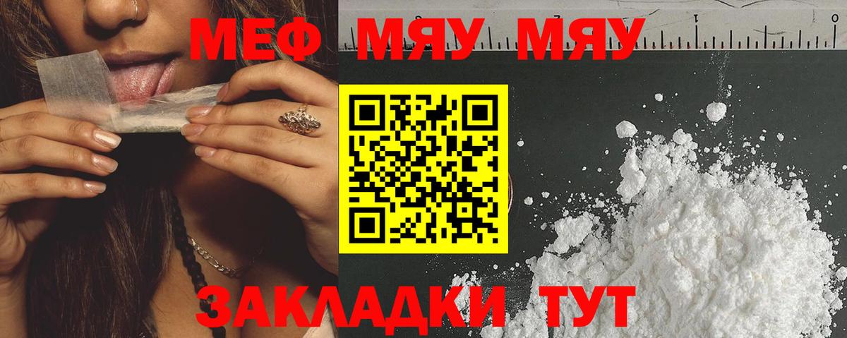 где купить наркоту  МЯУ-МЯУ  Вход с VPN  Меф 4 MMC  МЕФ 4 MMC  Чистополь 