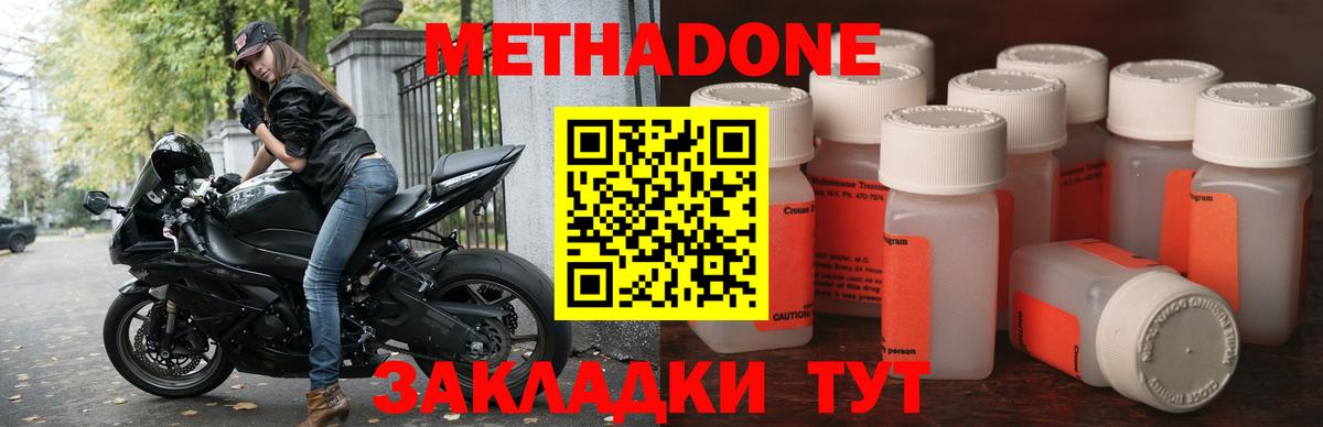 МЕТАДОН мёд Чистополь