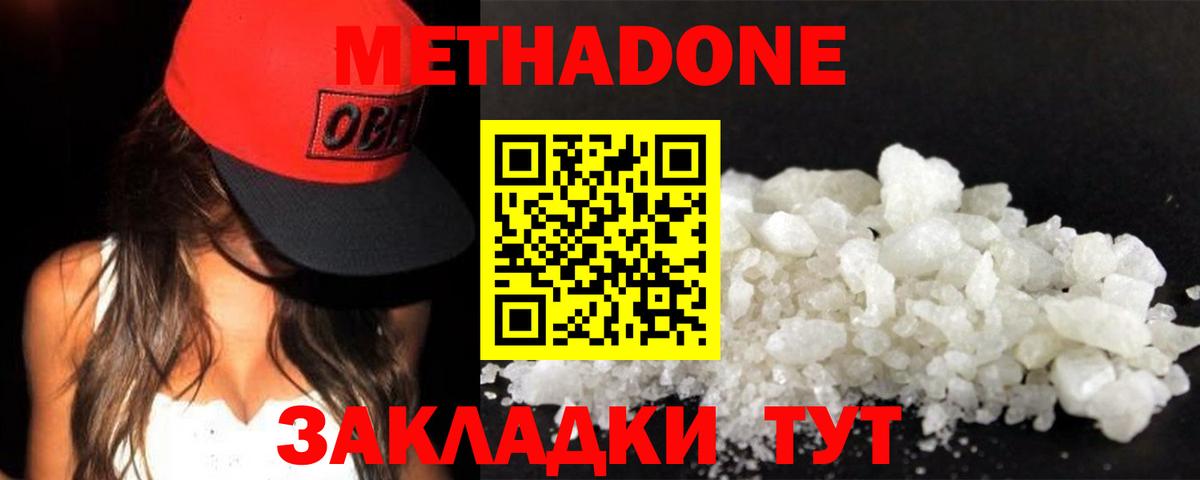 МЕТАДОН VHQ  Вход с VPN  МЕТАДОН белоснежный  Чистополь 