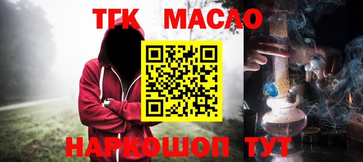 Дистиллят ТГК Wax  Дистиллят ТГК THC oil  Чистополь  Вход с VPN 
