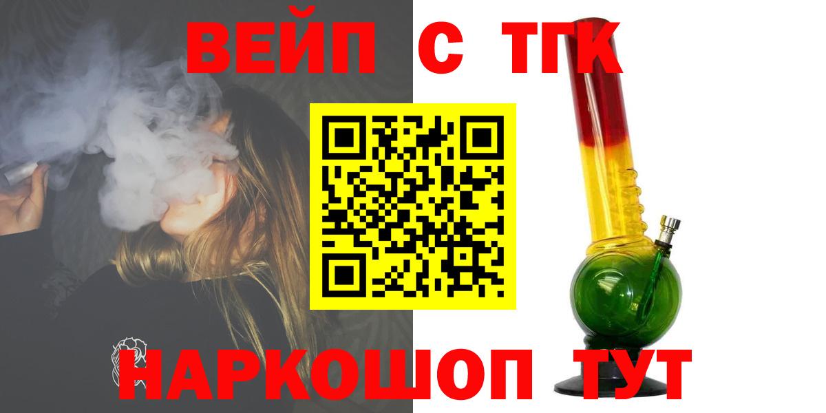 ТГК жижа Чистополь